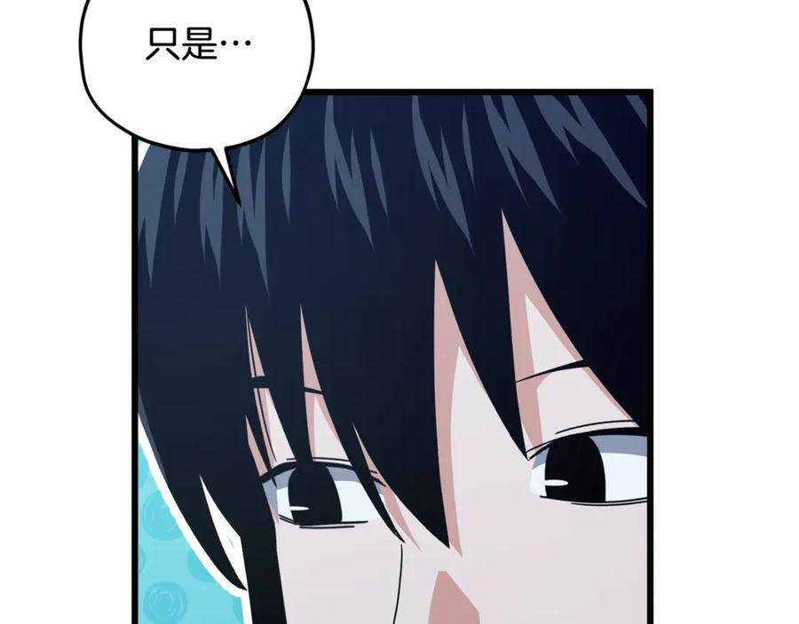 我爸太强了！ - 第172话 一个小目标 - 第108张图