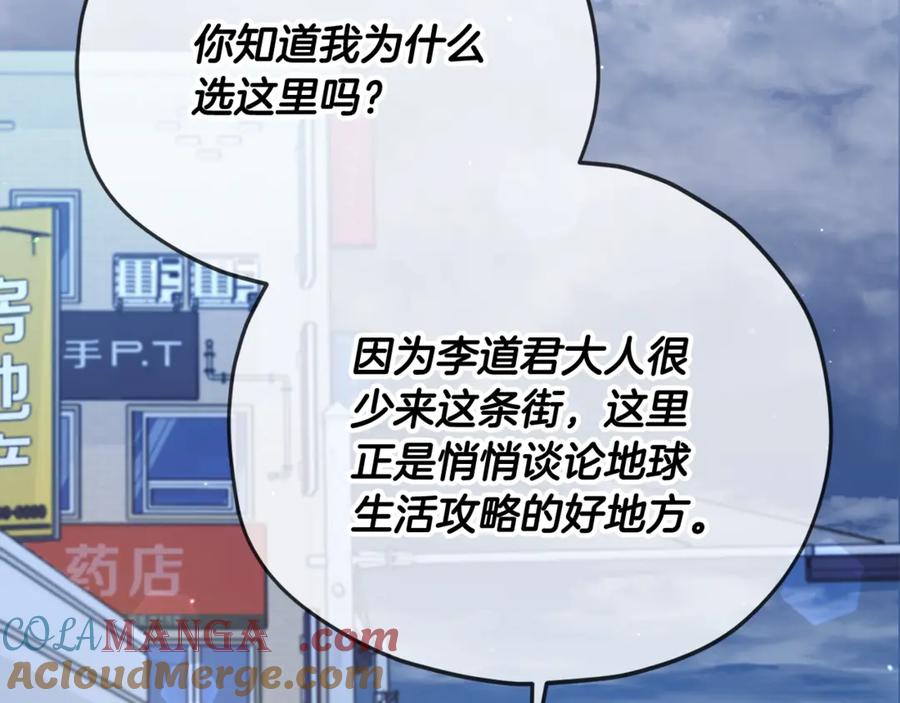 我爸太强了！ - 第172话 一个小目标 - 第5张图