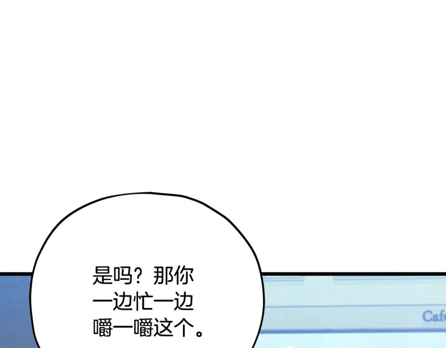 我爸太强了！ - 第172话 一个小目标 - 第14张图