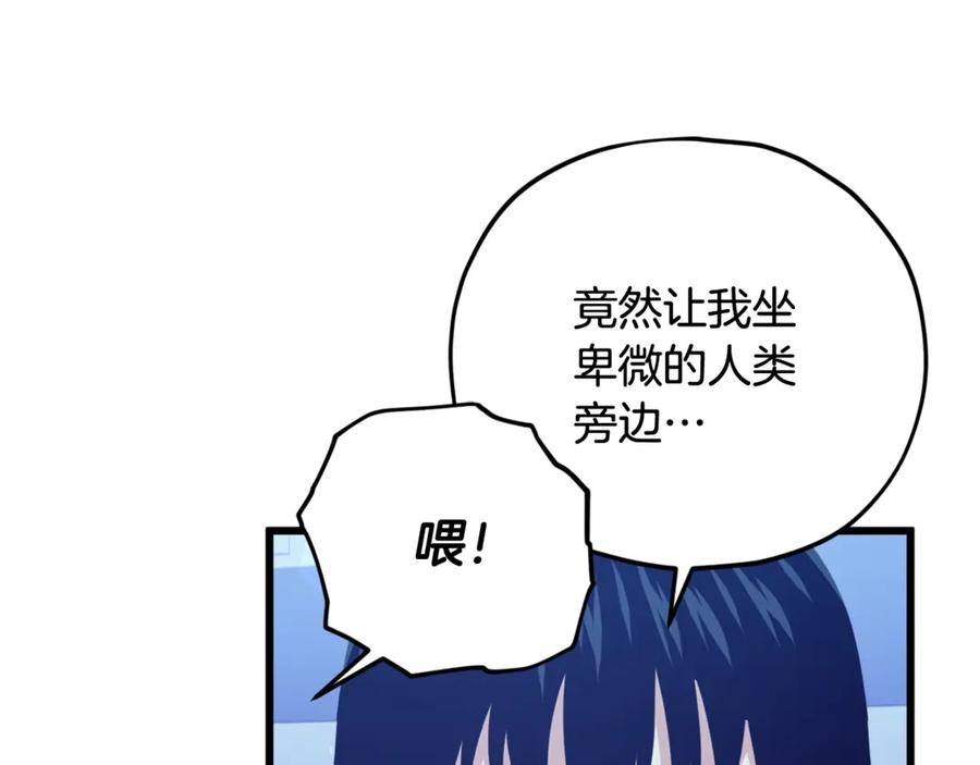 我爸太强了！ - 第172话 一个小目标 - 第19张图