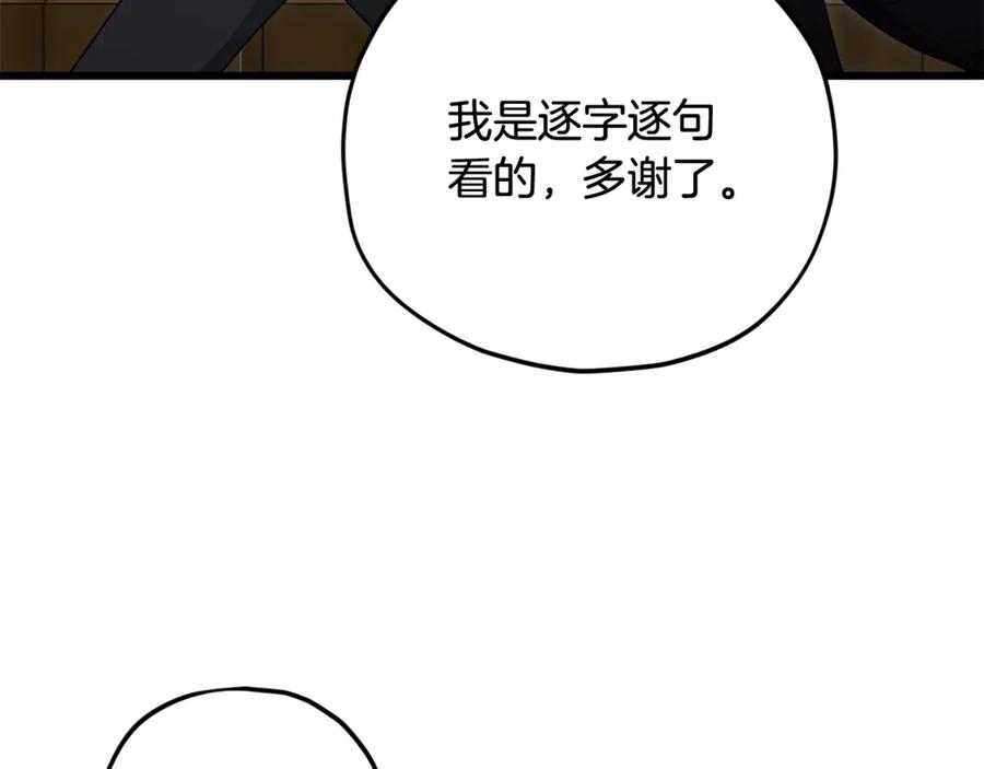 我爸太强了！ - 第172话 一个小目标 - 第107张图