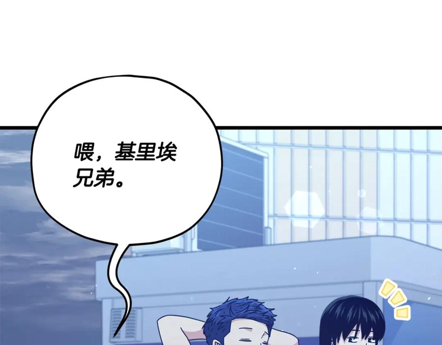 我爸太强了！ - 第172话 一个小目标 - 第8张图