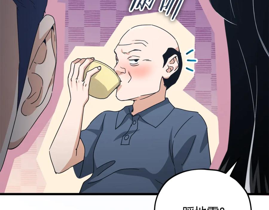 我爸太强了！ - 第172话 一个小目标 - 第47张图