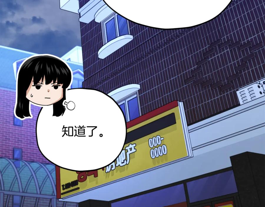 我爸太强了！ - 第172话 一个小目标 - 第188张图