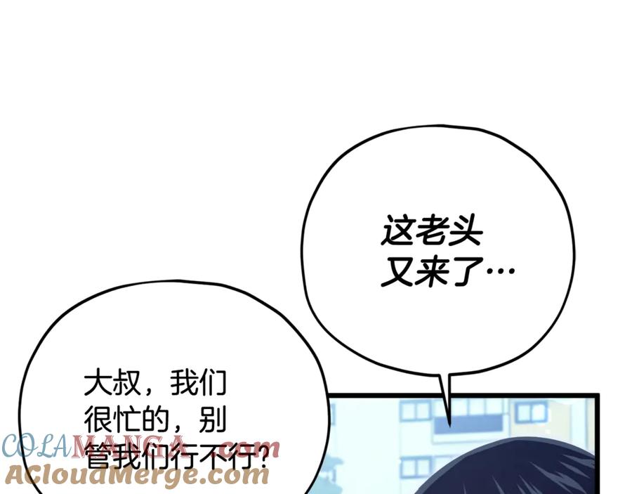 我爸太强了！ - 第172话 一个小目标 - 第33张图