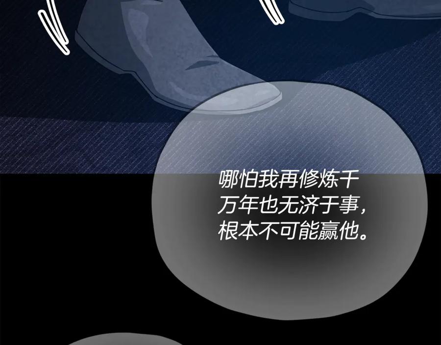 我爸太强了！ - 第172话 一个小目标 - 第136张图