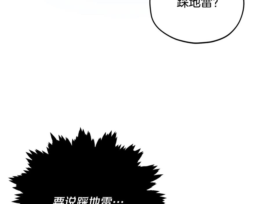 我爸太强了！ - 第172话 一个小目标 - 第48张图