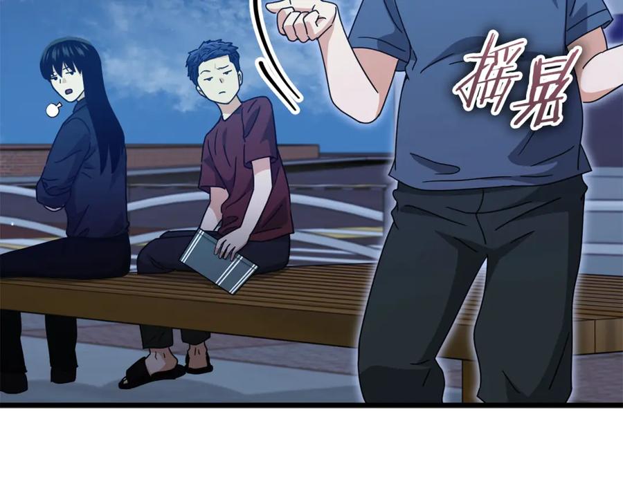 我爸太强了！ - 第172话 一个小目标 - 第112张图