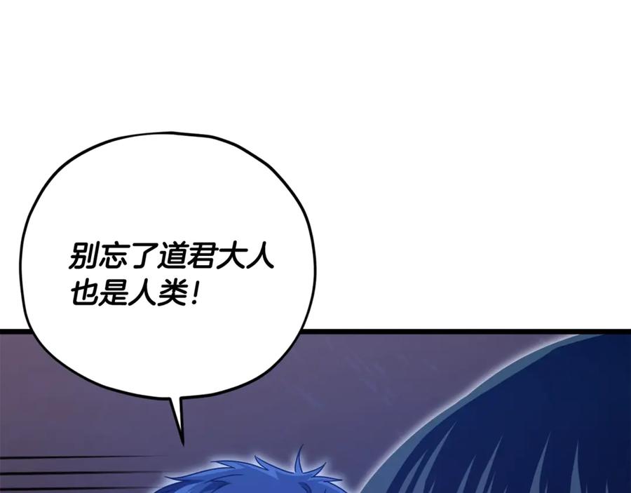 我爸太强了！ - 第172话 一个小目标 - 第22张图