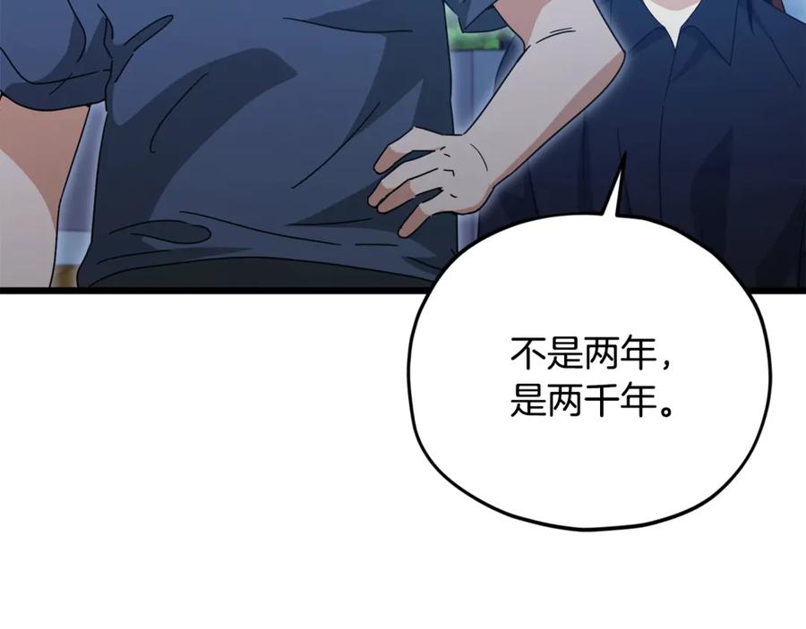 我爸太强了！ - 第172话 一个小目标 - 第183张图