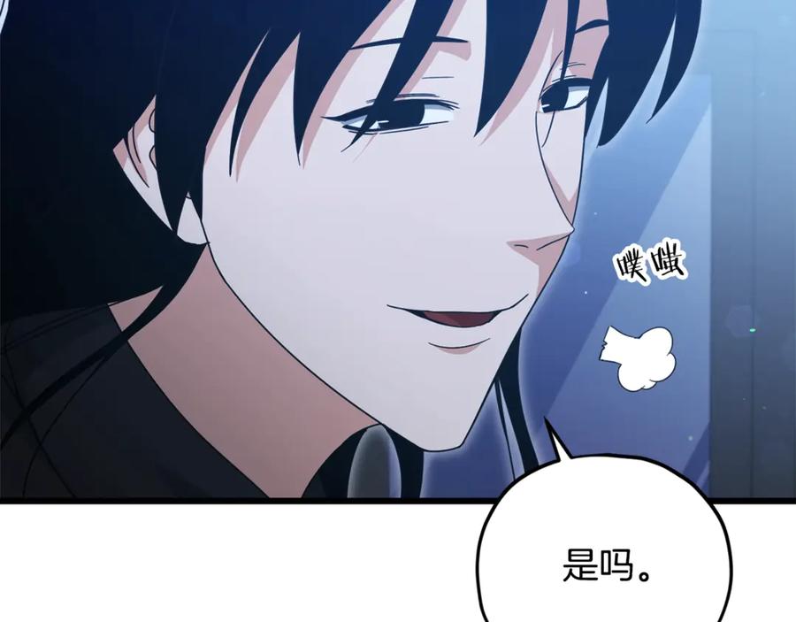 我爸太强了！ - 第172话 一个小目标 - 第148张图