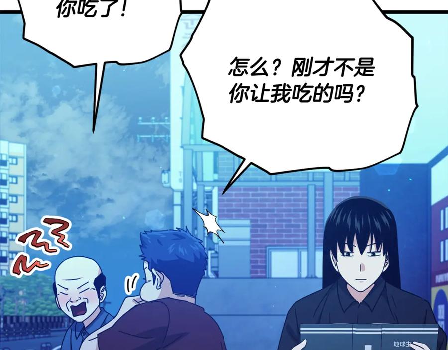 我爸太强了！ - 第172话 一个小目标 - 第95张图