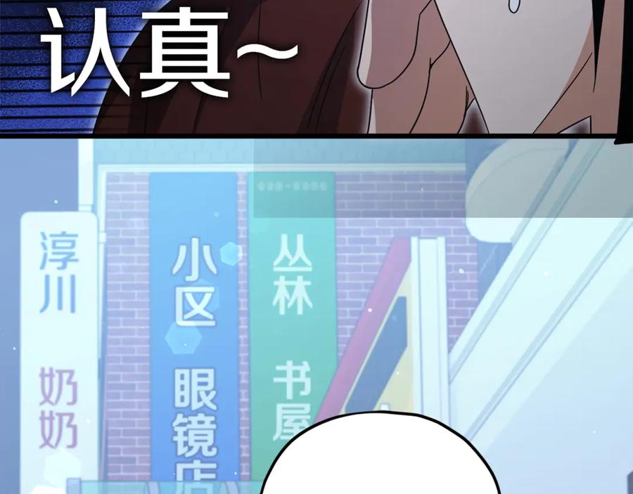 我爸太强了！ - 第172话 一个小目标 - 第24张图