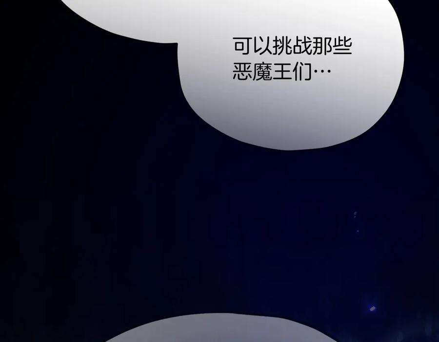 我爸太强了！ - 第172话 一个小目标 - 第123张图