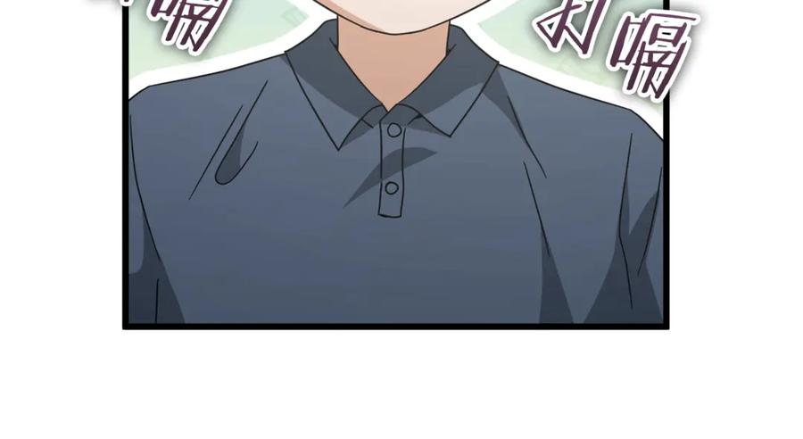 我爸太强了！ - 第172话 一个小目标 - 第158张图