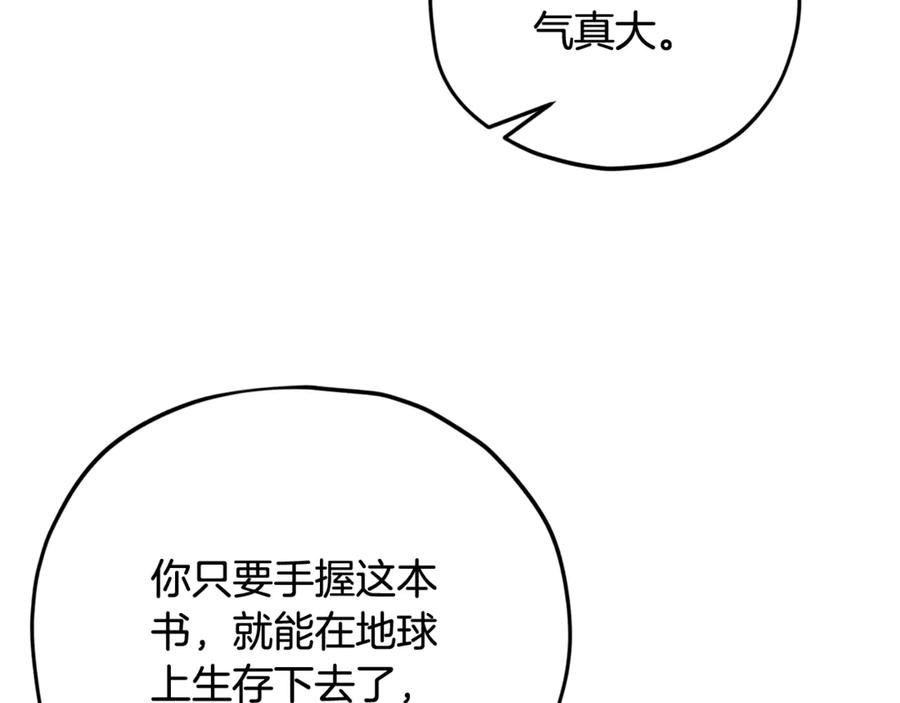 我爸太强了！ - 第172话 一个小目标 - 第36张图