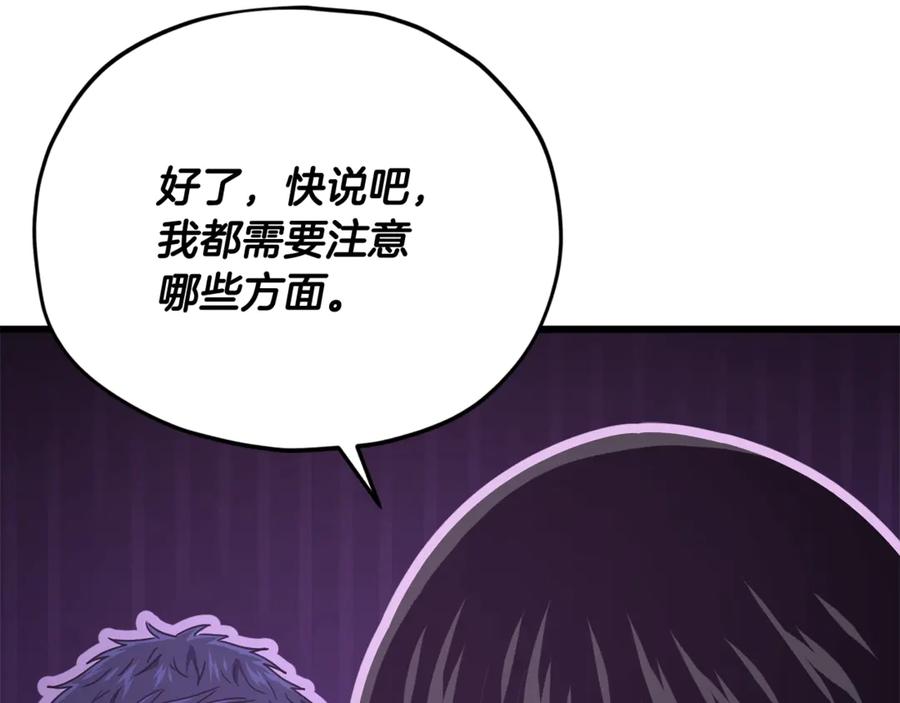 我爸太强了！ - 第172话 一个小目标 - 第27张图