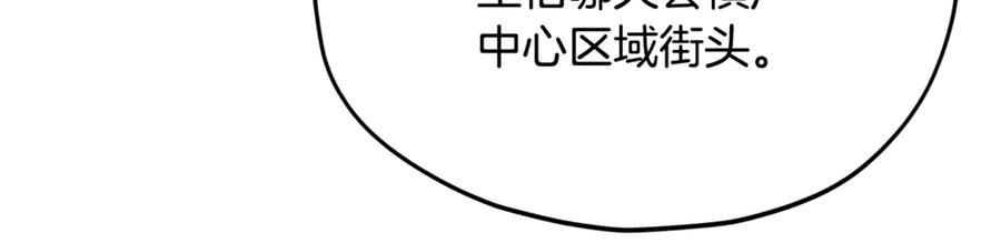 我爸太强了！ - 第172话 一个小目标 - 第142张图