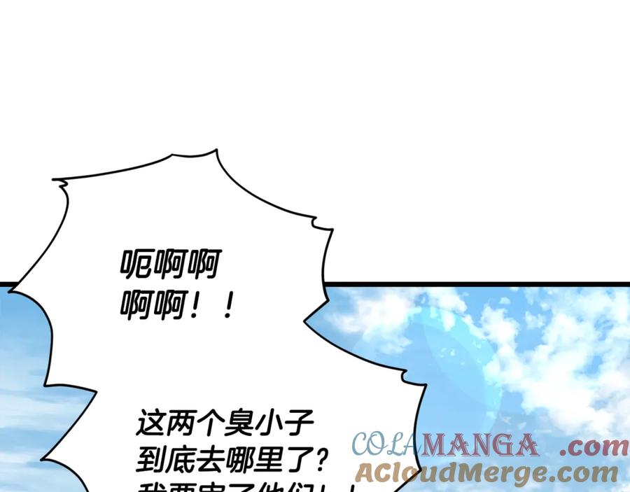 我爸太强了！ - 第172话 一个小目标 - 第197张图