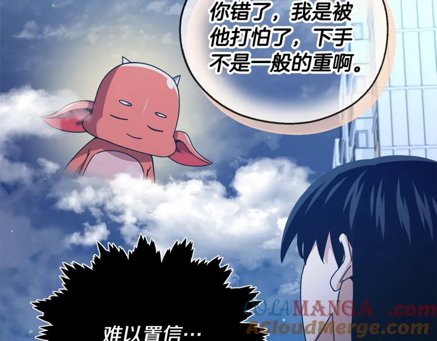 我爸太强了！ - 第172话 一个小目标 - 第85张图