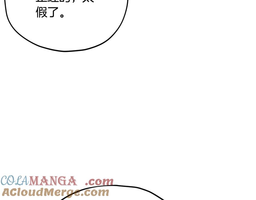 我爸太强了！ - 第172话 一个小目标 - 第29张图