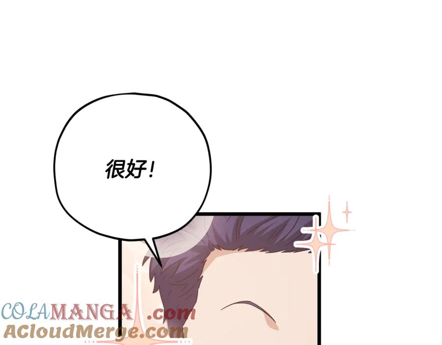 我爸太强了！ - 第172话 一个小目标 - 第185张图