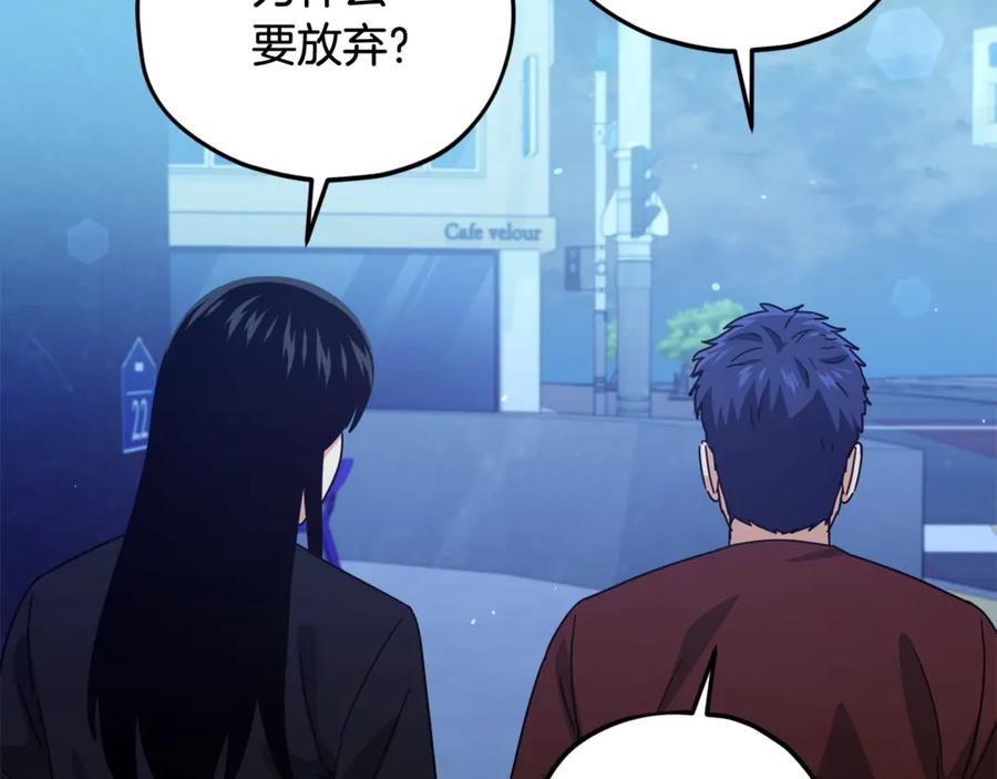 我爸太强了！ - 第172话 一个小目标 - 第118张图