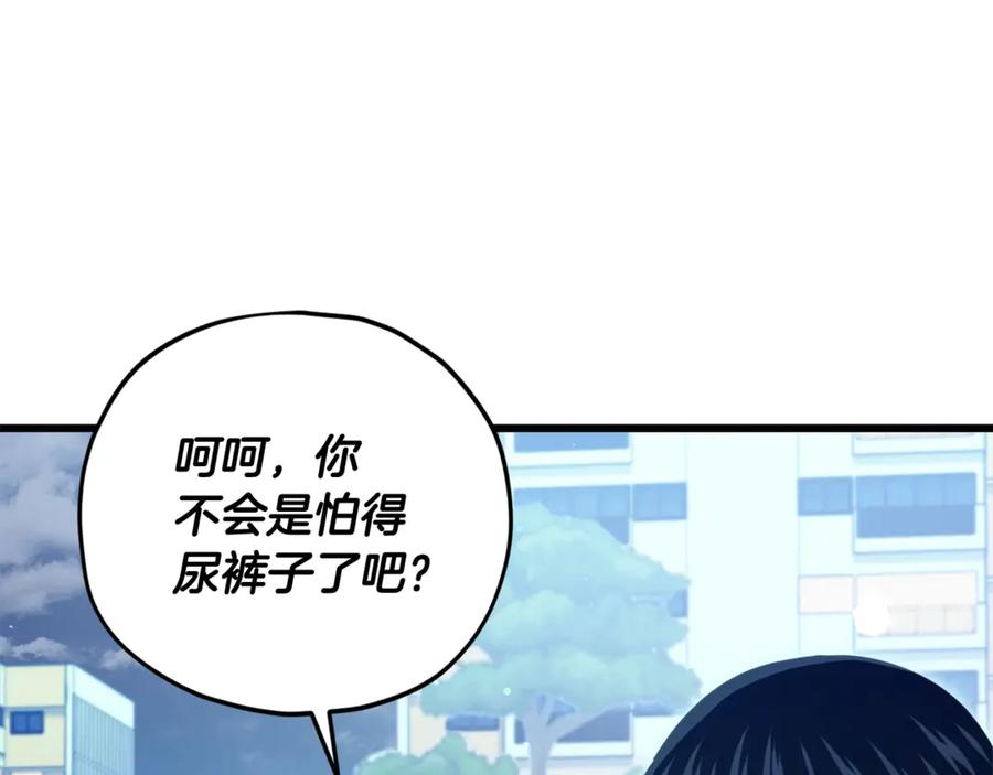 我爸太强了！ - 第172话 一个小目标 - 第55张图
