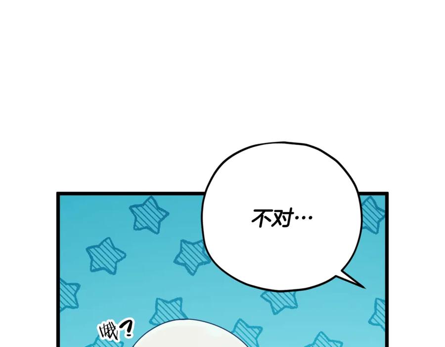 我爸太强了！ - 第172话 一个小目标 - 第58张图