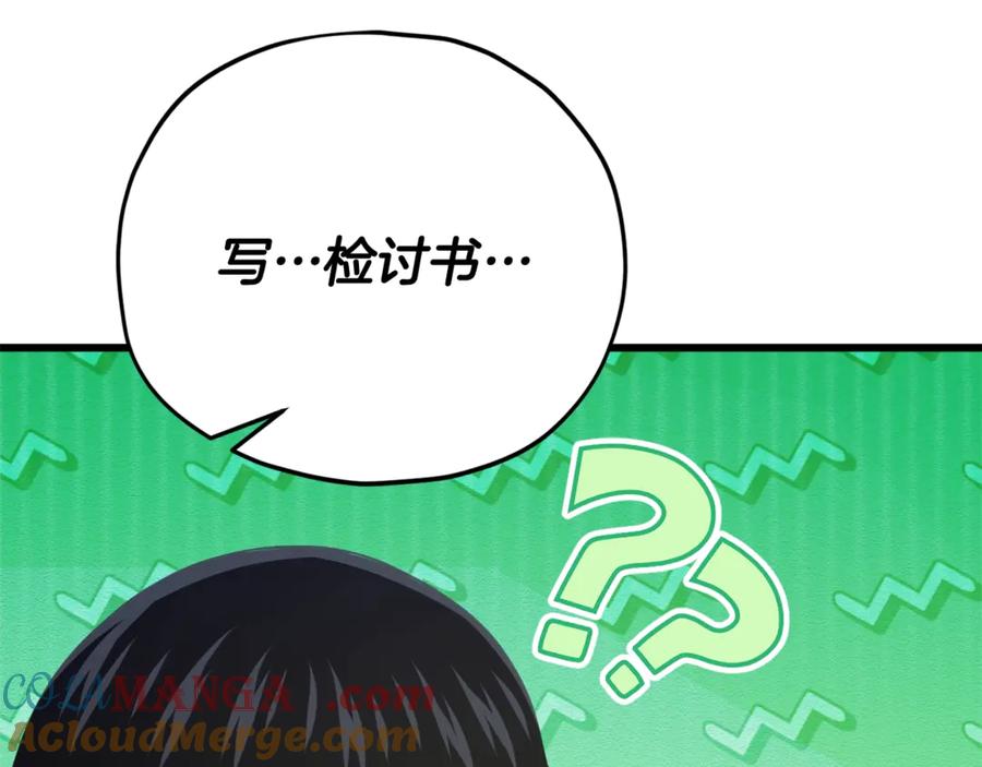 我爸太强了！ - 第172话 一个小目标 - 第69张图