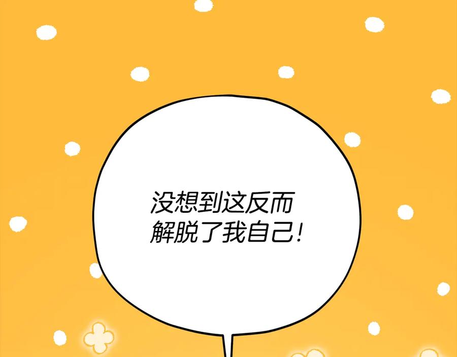 我爸太强了！ - 第172话 一个小目标 - 第139张图