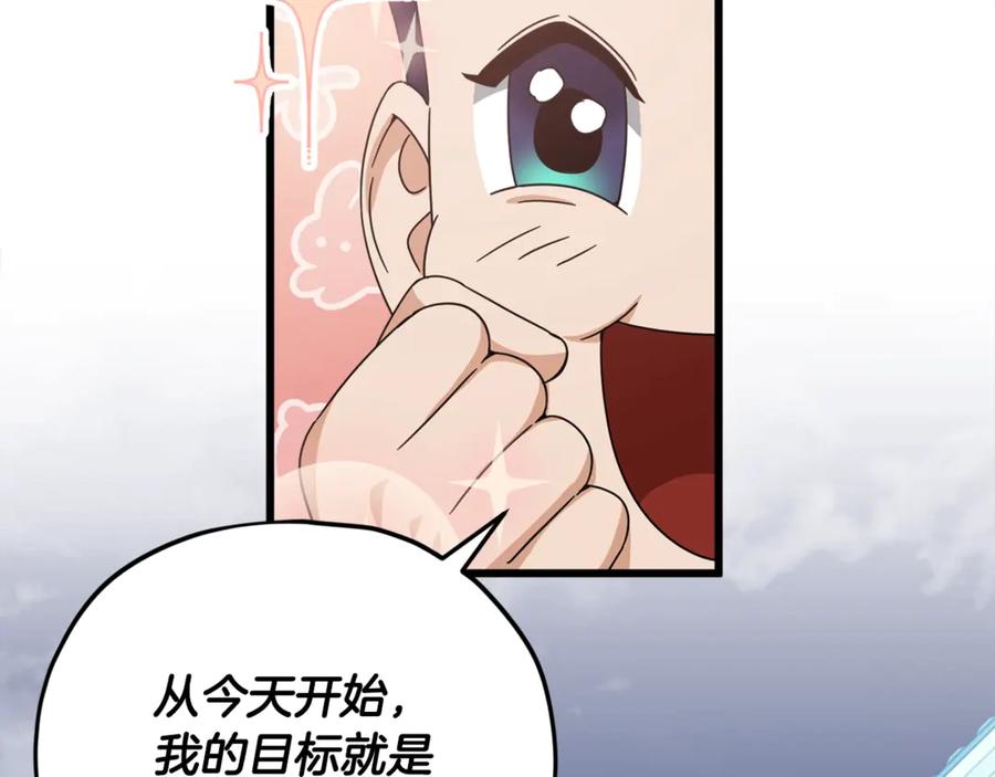 我爸太强了！ - 第172话 一个小目标 - 第186张图