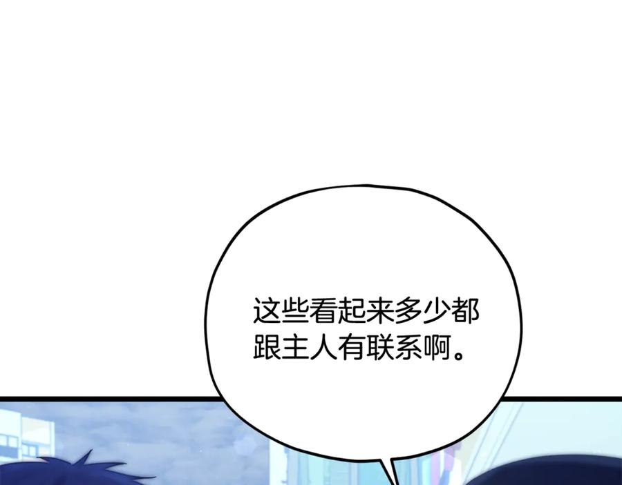 我爸太强了！ - 第172话 一个小目标 - 第43张图