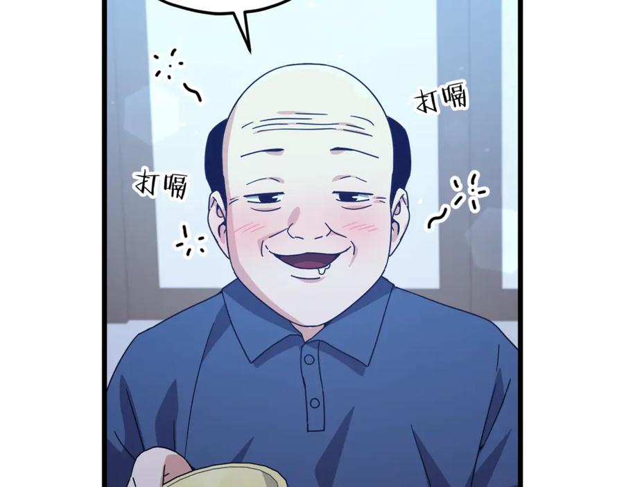 我爸太强了！ - 第172话 一个小目标 - 第11张图