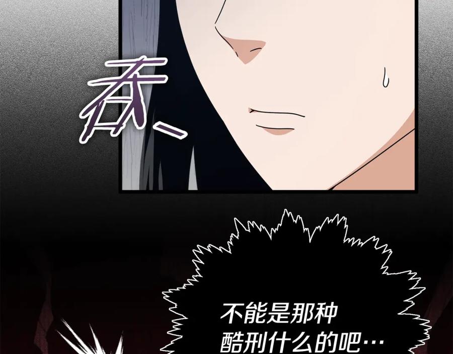 我爸太强了！ - 第172话 一个小目标 - 第50张图