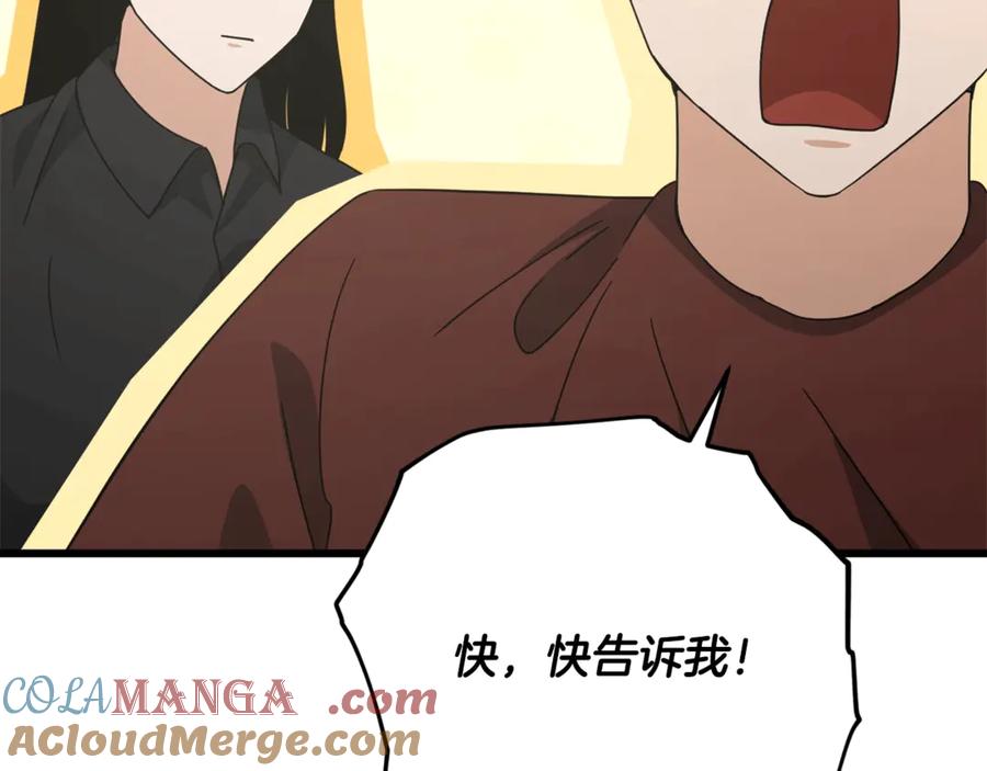 我爸太强了！ - 第172话 一个小目标 - 第161张图