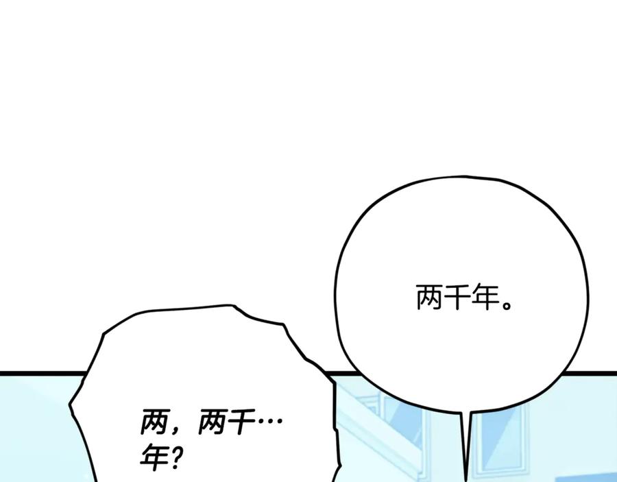 我爸太强了！ - 第172话 一个小目标 - 第175张图