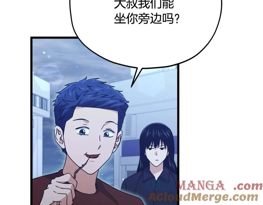 我爸太强了！ - 第172话 一个小目标 - 第17张图