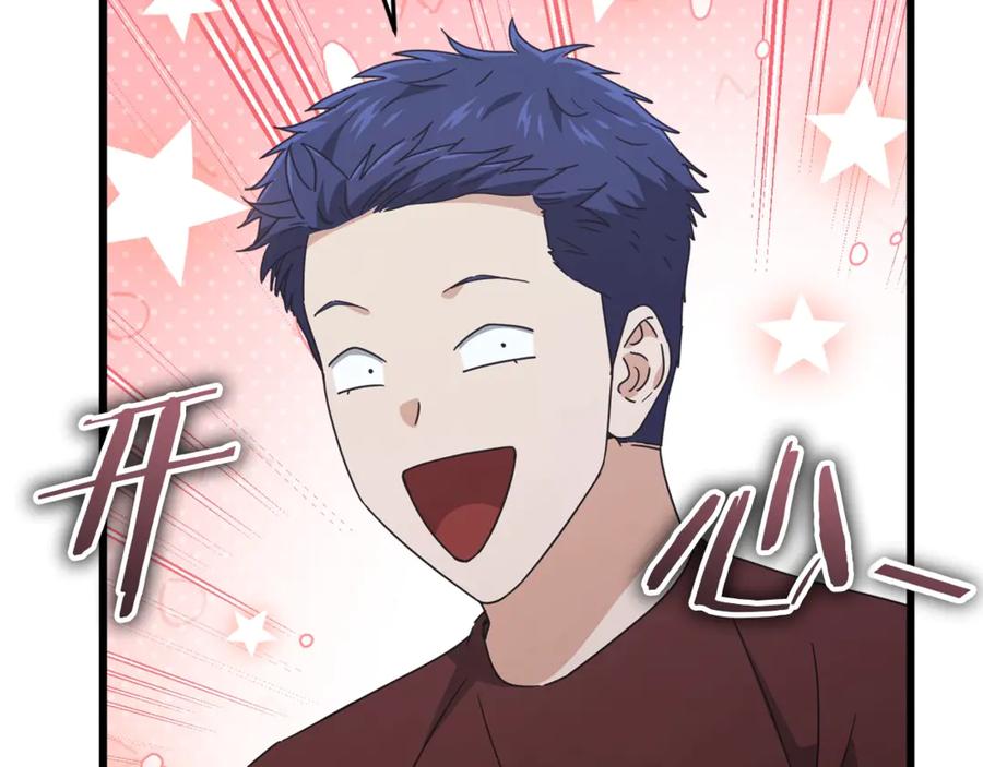 我爸太强了！ - 第172话 一个小目标 - 第179张图