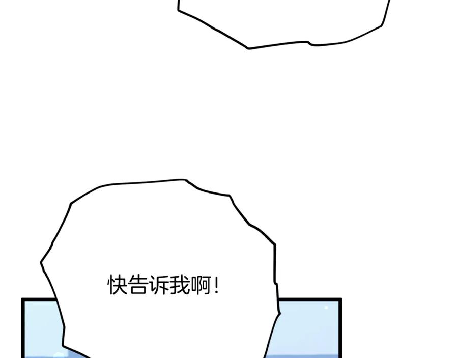 我爸太强了！ - 第172话 一个小目标 - 第162张图