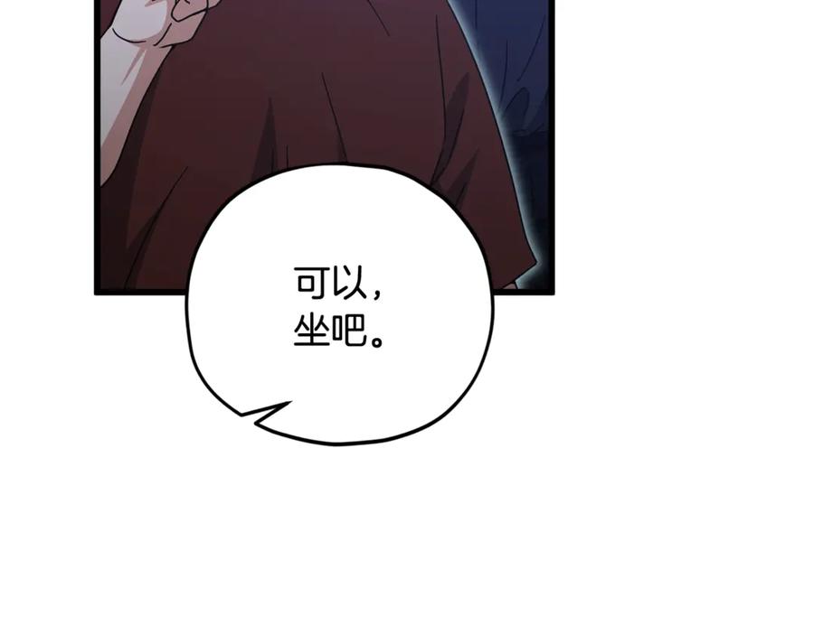 我爸太强了！ - 第172话 一个小目标 - 第18张图