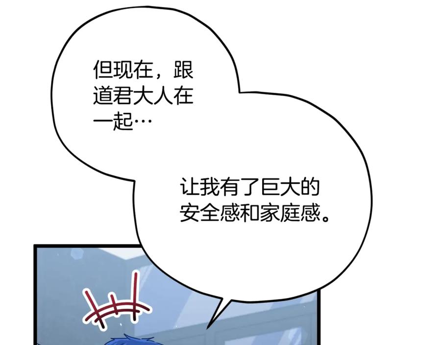 我爸太强了！ - 第172话 一个小目标 - 第143张图