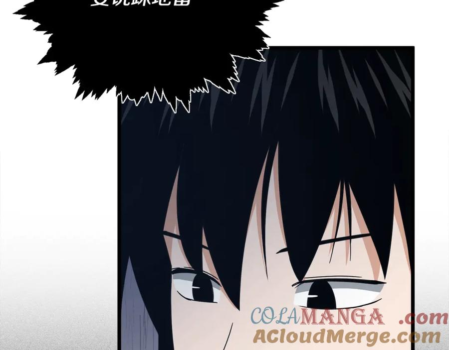 我爸太强了！ - 第172话 一个小目标 - 第49张图