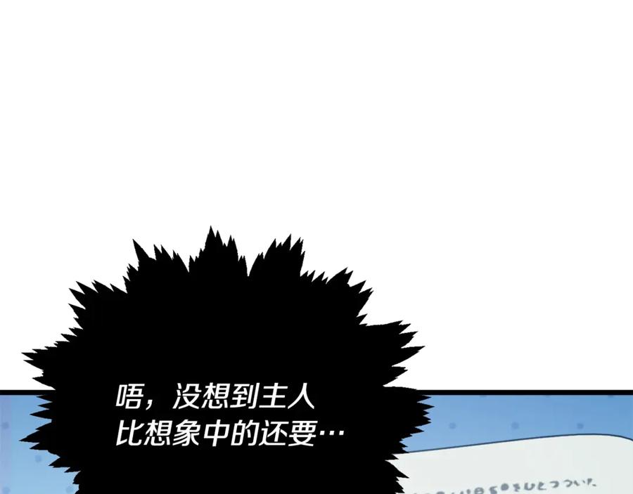 我爸太强了！ - 第172话 一个小目标 - 第98张图