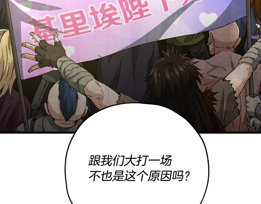 我爸太强了！ - 第172话 一个小目标 - 第116张图