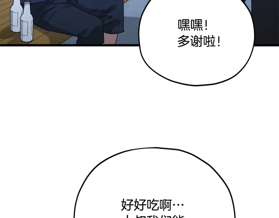 我爸太强了！ - 第172话 一个小目标 - 第16张图