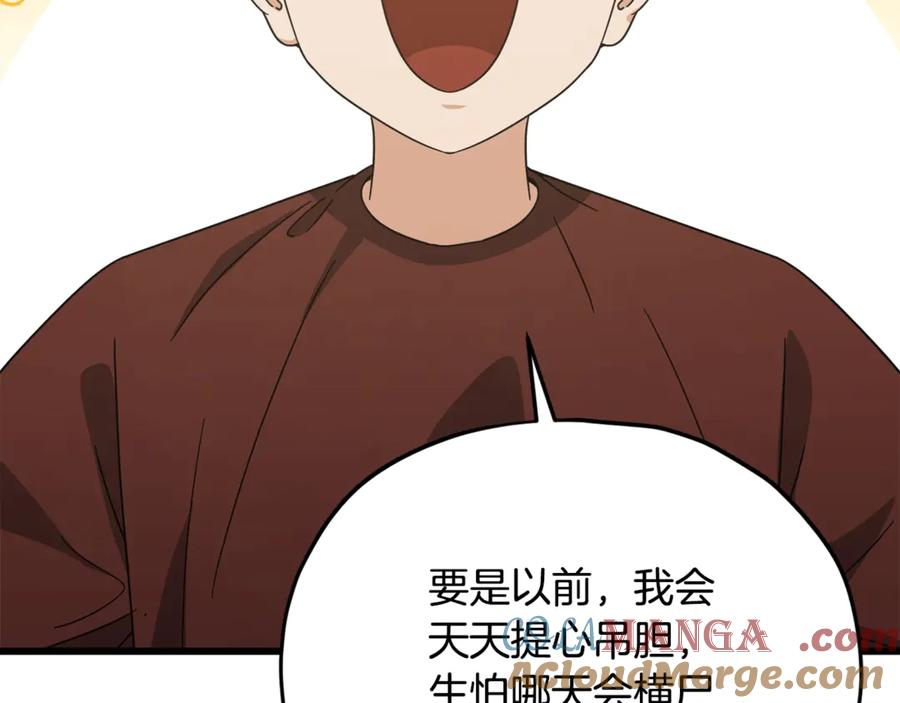 我爸太强了！ - 第172话 一个小目标 - 第141张图