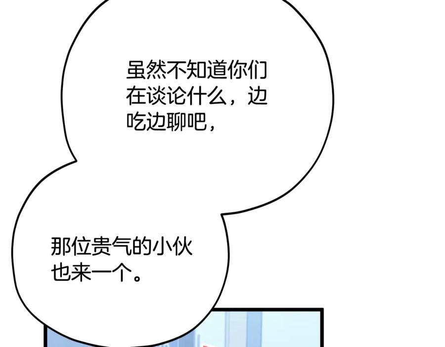 我爸太强了！ - 第172话 一个小目标 - 第30张图