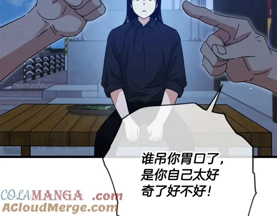 我爸太强了！ - 第172话 一个小目标 - 第81张图