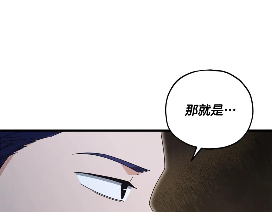 我爸太强了！ - 第172话 一个小目标 - 第67张图